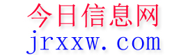 五莲今日信息网